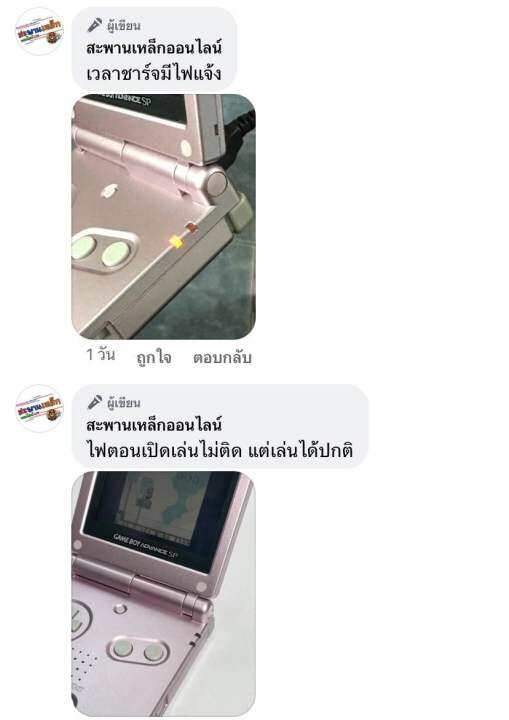 เครื่องแท้-game-boy-advance-sp-japan-ags-001-gba-sp