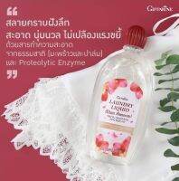 น้ำยาทำความสะอาดชุดชั้นใน