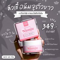 นัมจู Numju ? หัวเชื้อวิตามินเกาหลี ของแท้ ?