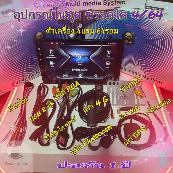 ตรงรุ่น-toyota-innova-อินโนว่า-sirocco-4แรม-64รอม-8คอล-ver-11-ใส่ซิม-จอips-เสียงdsp-กล้อง360-gps-4g-ฟรียูทูปไม่โฆษณา