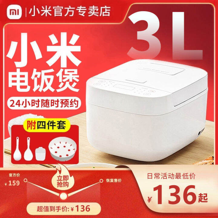 Xiaomi Rice Cooker 3L Liter Household Smart Mini Small 2Person Rice