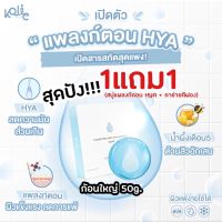 สบู่แพลงก์ตอนHYA หน้าใส ไร้สิว สบู่Kojic Plankton soap ( 1แถม1 โฉมใหม่คุณภาพแน่น )