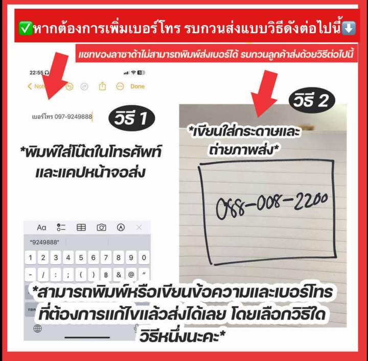 ป้ายรวมมิตร-ป้ายน้ำแข็งใส-รวมมิตร-น้ำแข็งใสลาวา