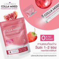 สีชมพู Colla Rich Colla Mixed Pomegranate Extract คอลล่า ริช คอลล่า มิกซ์ สารสกัดจากทับทิม