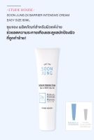 พร้อมส่ง แพคเกจใหม่ Etude House soon jung 2X barrier intensive cream 60 ml