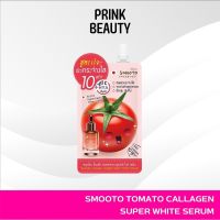 (1 ซอง) Smooto Tomato collagen Super White Serum สมูทโตะ โทเมโท คอลลาเจน ซูเปอร์ ไวท์ เซรั่ม 8 กรัม