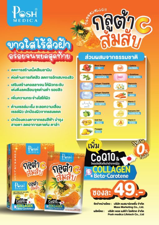 ยกกล่อง-6ซอง-poshmedica-ไฟเบอร์มะขาม-ไฟเบอร์มะนาว-ไฟเบอร์สับปะรด-ไฟเบอร์ส้มเขียวหวาน-ไฟเบอร์มะนาวmax-ไฟเบอร์เสาวรส-โพไบโอติก-ขี้หนักมากกกกก