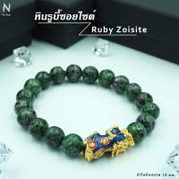 หินรูบี้ซอยไซต์ (Ruby Zoisite) + ปี่เซียะเรียกทรัพย์