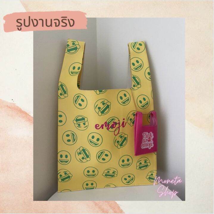 พร้อมส่งจากไทย-moneta-emoji-shopping-bag-กระเป๋าช้อปปิ้ง-มาพร้อมกระเป๋าใบจิ๋ว-กระเป๋าถือ-กระเป๋าใส่ไอแพด-กระเป๋าใส่โน้ตบุ้ค-วัสดุอย่างดี-ใส่ของหนักไม่เสียทรง