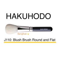 HAKUHODO-J110 Blush Brush Round &amp; Flat