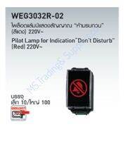 Panasonic WEG3032R-02 ไพล็อตแล้มป์แสดงสัญญาณ “ห้ามรบกวน” Pilot Lamp For Indicator WEG3032G-03 "Dont Disturb" Red 220V Phaijit Electric