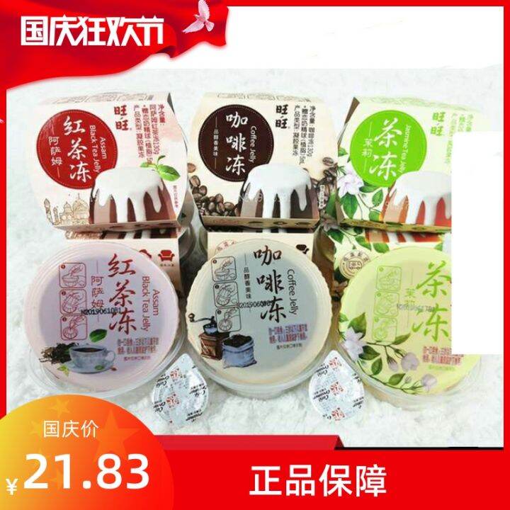 Red Tea Jelly Jasmine Tea Jelly Sam Childhood Snacks See through the World of Foodies Lazada