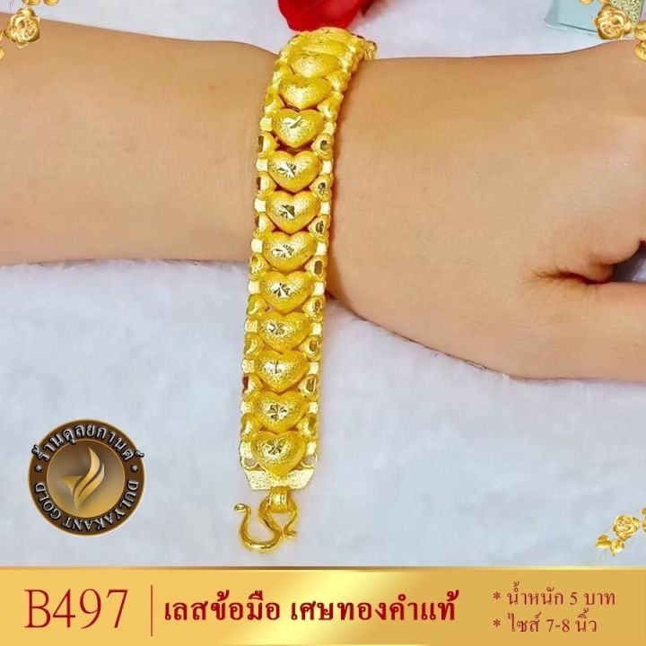 สร้อยข้อมือ-เศษทอง-1-ชิ้น-สร้อยข้อมือผู้หญิง-สร้อยข้อมือผู้ชาย-ลาย0b497