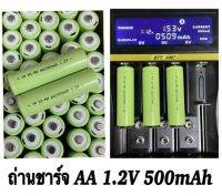 ถ่านชาร์จAA 1.2V 500mAh ราคาต่อ/ก้อน