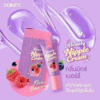 Coriko Debute lady nipple cream 7 g. เดบิวเต้ โคริโกะ เลดี้ นิปเปิ้ล ลิปจุกนม