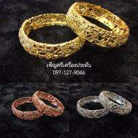 กำไลข้อมือชุดไทยผู้ใหญ่ ราคาต่อคู่