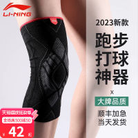 LI-NING แผ่นรองเข่าสำหรับเล่นบาสเก็ตบอลอุปกรณ์ป้องกันเข่าสำหรับเล่นกีฬาเชือกกระโดดสำหรับวิ่งและเล่นวอลเลย์บอลสำหรับผู้หญิงอุปกรณ์สำหรับปีนเขาแบดมินตัน