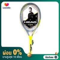 [ผ่อน 0%] ไม้เทนนิส tennis racket HEAD EXTREME MP Lite 280 กรัม ของแท้ พร้อมส่ง