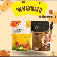 สบู่พรทิน่า 1ห่อมี5 ก้อน Pontina PONTINA