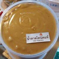 น้ำตาลโตนดเเท้ เพชรบุรี(0.90- 1 กิโลกรัมต่อกระปุก) หอมหวาน กลมกล่อม ใช้ประกอบอาหารคาว/หวาน ((**เนื้อน้ำตาลนิ่ม ตักใช้ได้ทันที ไม่เเข็ง**))