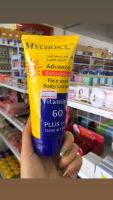 กันแดดมายช้อยส์ SPF 60 PA+++