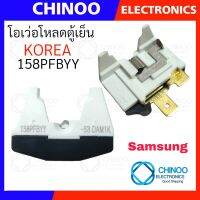 โอเว่อร์โหลดตู้เย็น 158PFBYY-53GAM3AB   โอเว่อโหลด ตู้เเช่ โอเว่อโหลด ตู้เย็น Samsung