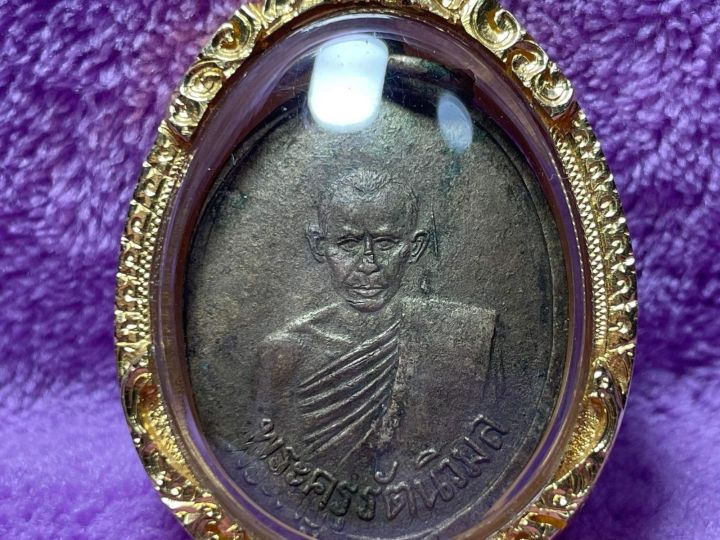 เหรียญพระครูรัตนวิมล-รุ่นแรก-วัดท่าเคย-แบน-อ-ท่าฉาง-จ-สุราษฏร์