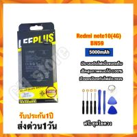 แบตเตอรี่ battery Redmi note10(4G),BN59 note10s งานแท้ leeplus