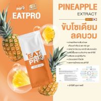 Eatpro อีทโปร