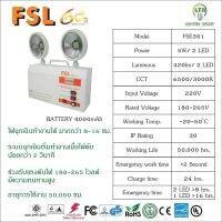 โคมไฟฉุกเฉิน LED 5W ยี่ห้อ FSL แสงสีขาว ทำวานได้มากกว่า 8-16ชม อายุดารใช้งาน 50,000 ชั่วโมง Emergency LED Light


ไฟโซลาเซล 1000w1แถม1  โคมไฟโซลาเซลล์ ไฟ โซล่าเซลล์ led หลอดไฟสว่างมาก ไฟสปอร์ตไลท์