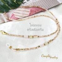 สายคล้องแมสคริสตัลครีมประดับหินไหมทอง#1