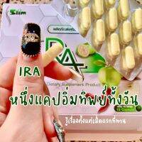 ไอร่า i ra ลดน้ำหนัก สูตรดื้อยา