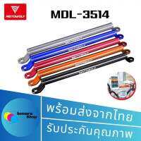 Motowolf MDL3514 บาร์เสริม Motowolf บาร์เสริมติดกระจกข้าง สำหรับติดก้านกระจก วัสดุอลูมิเนียม ติดแฮนด์บาร์