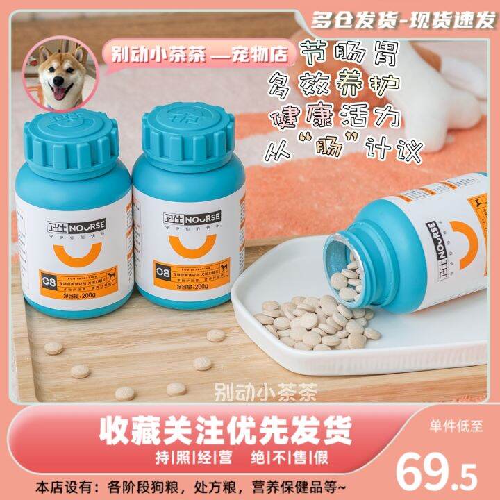 Nourse Dog Lichang Tablets 200G Golden Retriever Teddy Picky Dog
