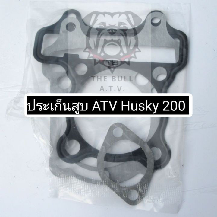 พร้อมส่งไทย ประเก็นสูบ ATV รุ่น HUSKY200cc ยี่ห่อ L&amp;P |  Cylinder gasket for ATV HUSKY200