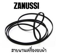 สายพานเครื่องอบผ้า ยี่ห้อ Zanussi  รุ่น TDS372T , TDS362T , TD4213