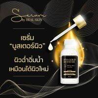 เซรั่มไฮยาโกลด์บูสเตอร์ By real skin จบปัญหา สิว ฝ้า กระ ริ้วรอย รอยสิว รูขุมขนกระชับ ผิวฉ่ำน้ำ กลับมาแข็งแรง เซรั่มเรียลสกิน 30ml.