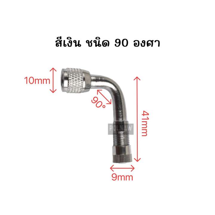 จุกเติมลมยางมอเตอร์ไซค์-และรถทุกประเภท-มี3ระดับ