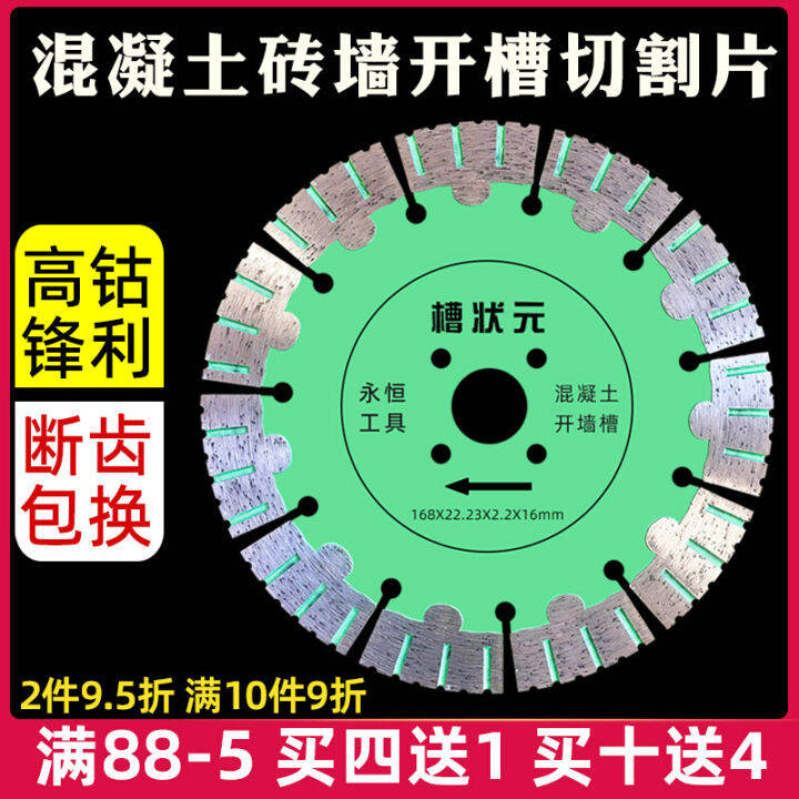 Wall Groove Cutting Disc Water and Electricity Special 156 Cutting Wall