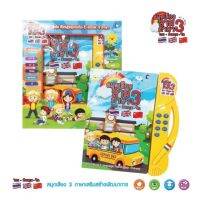 ProudNada Toys สมุดเสียง 3 ภาษา หนังสือ ฝึกอ่านไทย อังกฤษ จีน อัจฉริยะ MY E-BOOK 3 LANGUAGE THAI-ENGLISH-CHAINESE NO.VR815