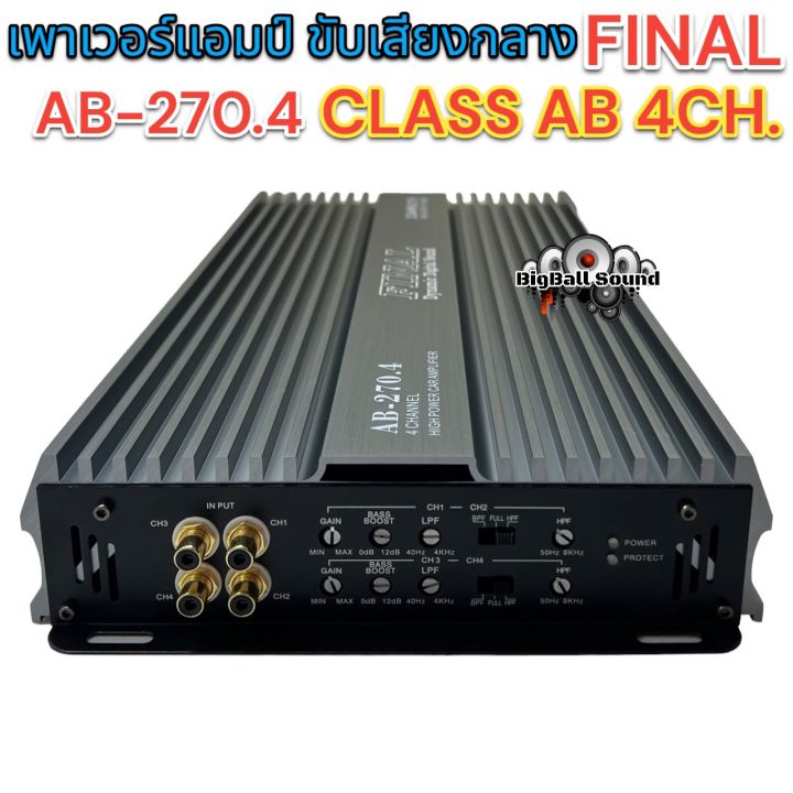 เพาเวอร์แอมป์-แอมป์ขับกลาง-final-รุ่น-ab-270-4-gratia-รุ่น-gt-500-4-ab-เพาเวอร์-คลาสab-4ชาแนล-กำลังขับ3500วัตต์-เสียงหวานใสๆ-แนวฟังเพราะ-ขับกลางแหลมได้8-16ดอก-เสียงดี-รับประกันคุณภาพ