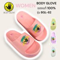 BODY GLOVE รองเท้าแตะบอดี้โกลฟ รุ่น BGL-82 สำหรับผู้หญิง SIZE 36-41 นิ่ม สำหรับ สุขภาพ รองช้ำ ปวดเท้า เดินเยอะ ยืนนาน ของแท้ 100% สีขาว ชมพู ม่วง เขียวฟ