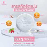 aura aura soap สบู่ล้างหน้า สบู่เซรั่ม Princess แพ็คเก็จใหม่ ขนาด 80 กรัม