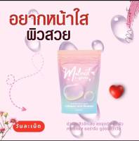 ( แพค 3 ซอง )Malinest L-Gluta มาลิเนส คอลลาเจน แอลกลูต้า 1 ซอง 15 เม็ด