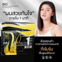 [1 กล่อง 24 ซอง] Bio Gold Extra Super Treatment  ทรีทเมนท์ เคราติน บำรุงเส้นผม สำหรับ ผมแห้งเสีย แตกปลาย ชีฟู