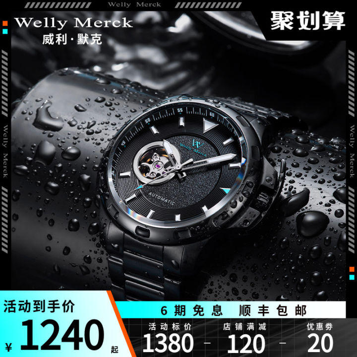 Wm on sale watch brand