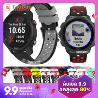 สายนาฬิกา Garmin Forerunner 245สายรัดข้อมือซิลิโคนแบบมีรูสองสีระบายอากาศได้ดีสำหรับออกกำลังกาย158/645