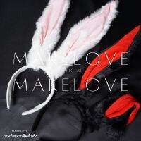 พร้อมส่ง | Makelove ที่คาดผมหูกระต่าย ไซส์ XL ขนฟูหูใหญ่ sexy bunny