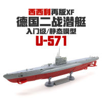 1/150 XF ฉบับใหม่ U-571โมเดลตัวต่อเรือดำน้ำเรือประกอบคลาสแฮนด์เมด U-581เรือดำน้ำ