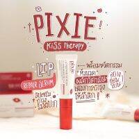 ? PIXIE LIP REPAIR SERUM - ลิปหัวนวดเซรั่มบำรุงปาก ??